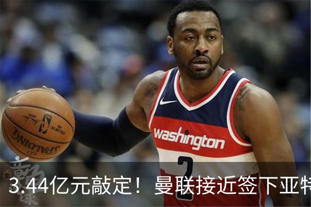 3.44亿元敲定！曼联接近签下亚特兰大中场埃德森，接班卡塞米罗